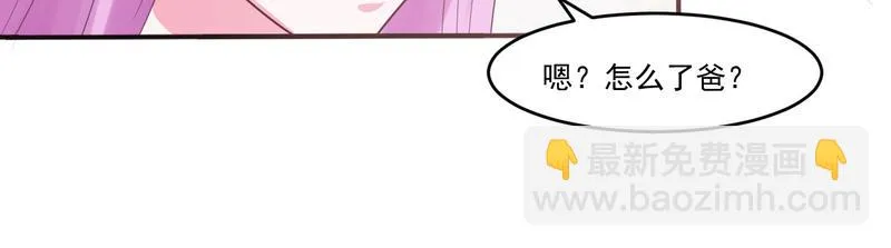 第37话昕羽一定会没事的 第83页
