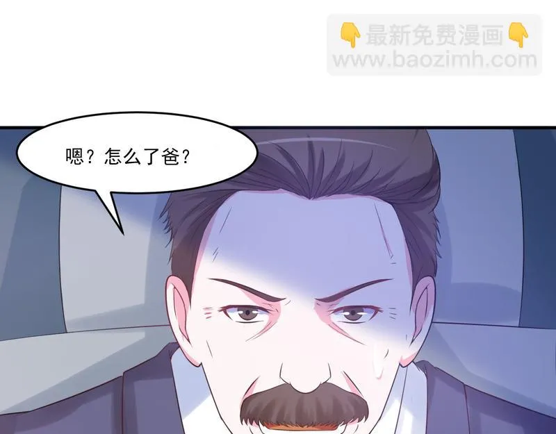 第37话昕羽一定会没事的 第84页