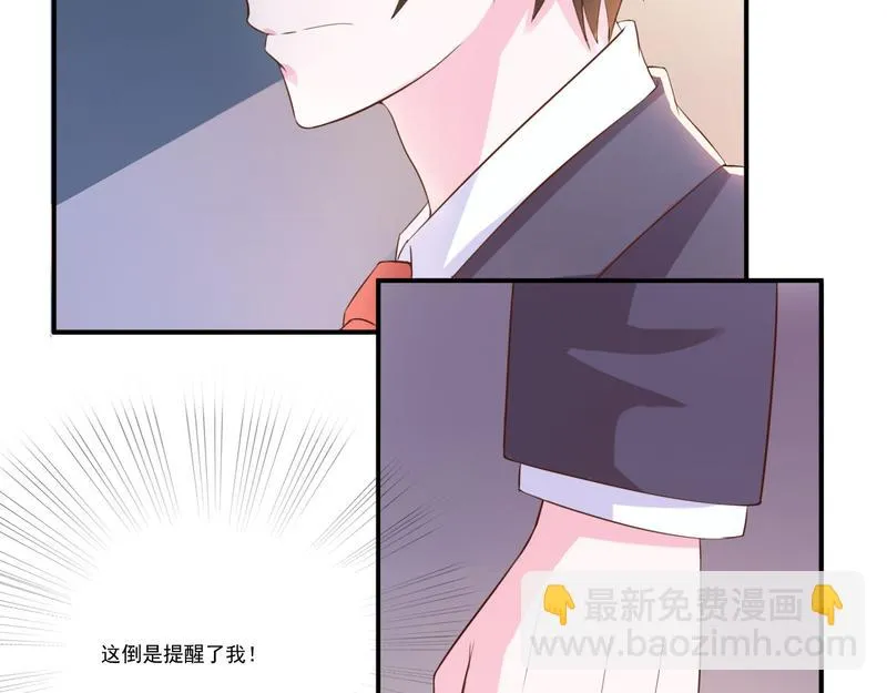 第36话离婚协议 第4页