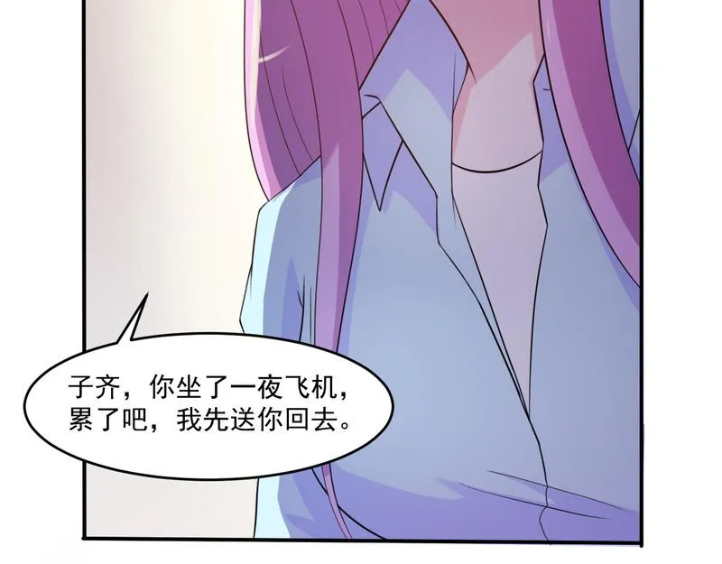 第36话离婚协议 第7页