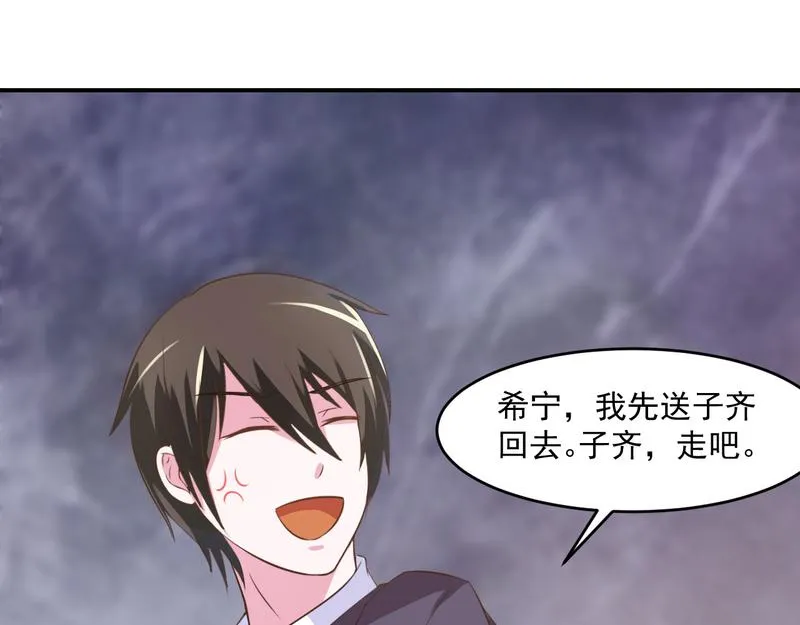第36话离婚协议 第12页