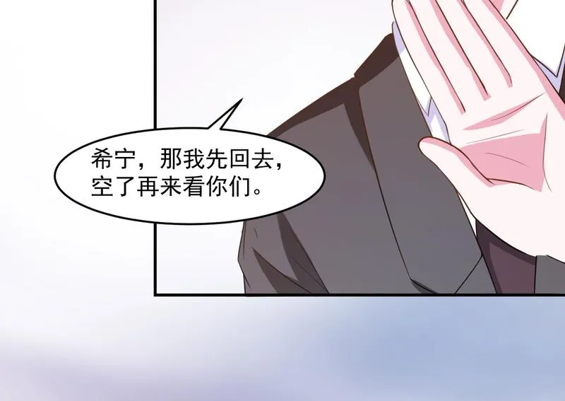 第36话离婚协议 第16页