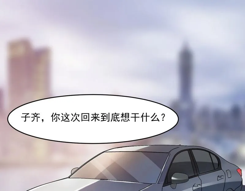 第36话离婚协议 第17页