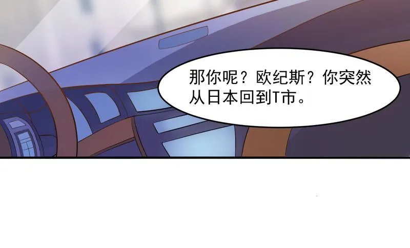 第36话离婚协议 第20页