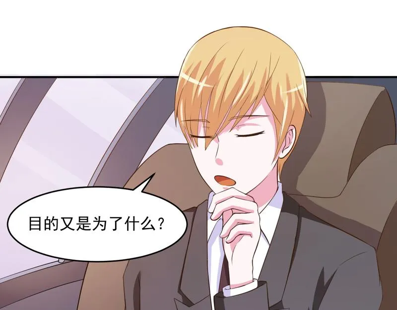 第36话离婚协议 第21页