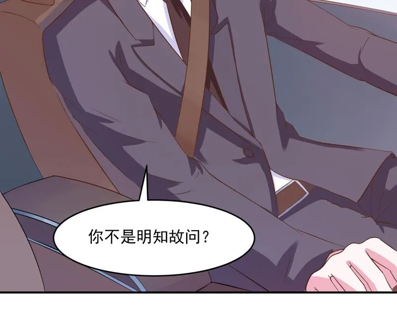 第36话离婚协议 第24页