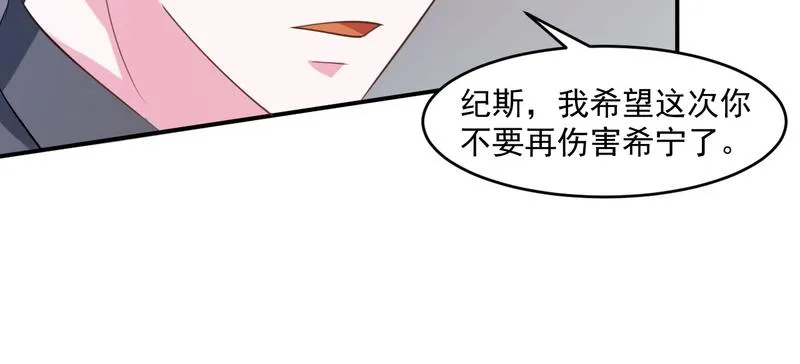 第36话离婚协议 第27页