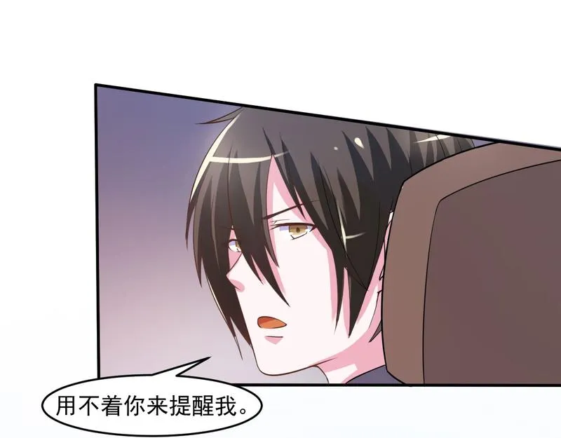 第36话离婚协议 第28页