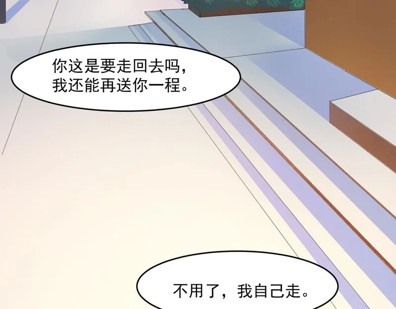 第36话离婚协议 第31页