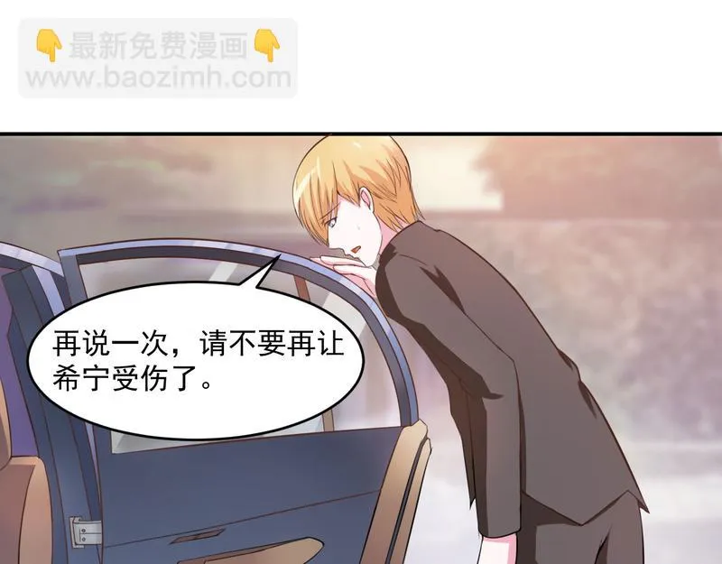 第36话离婚协议 第33页
