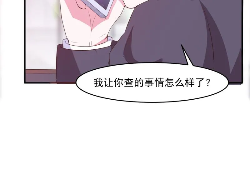 第36话离婚协议 第38页