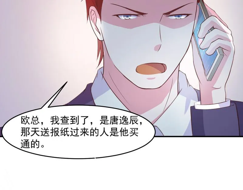 第36话离婚协议 第40页