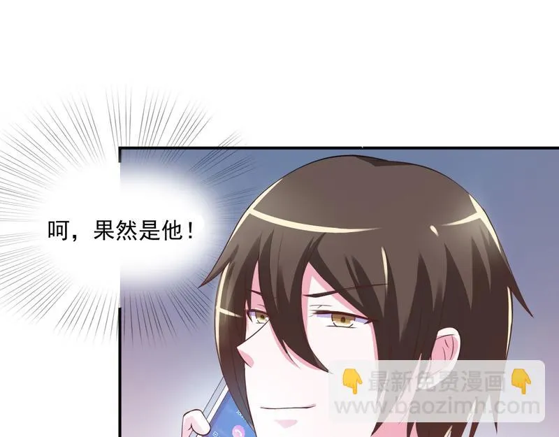 第36话离婚协议 第42页
