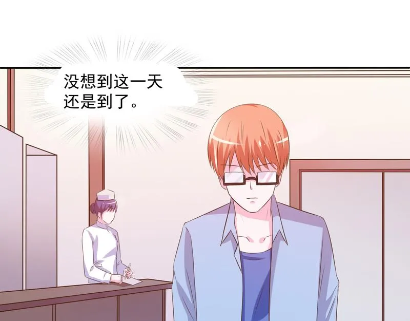 第36话离婚协议 第46页