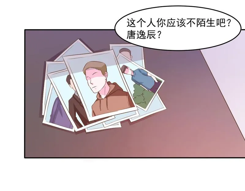 第36话离婚协议 第48页