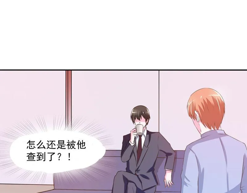 第36话离婚协议 第50页
