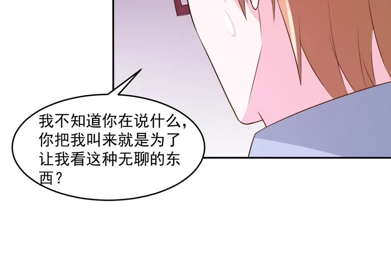 第36话离婚协议 第53页