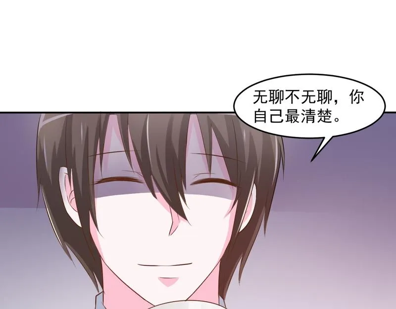 第36话离婚协议 第54页