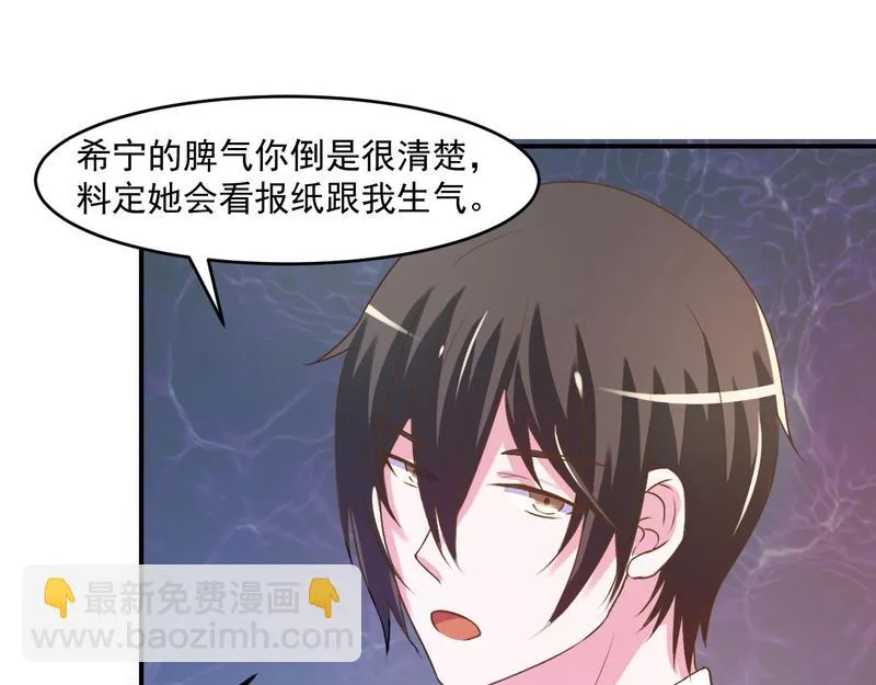 第36话离婚协议 第56页