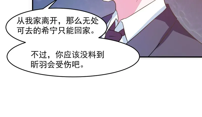 第36话离婚协议 第57页