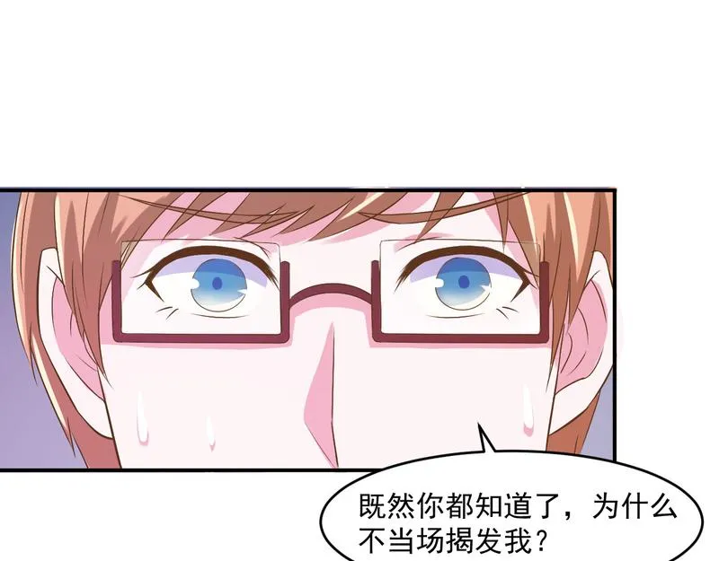 第36话离婚协议 第58页