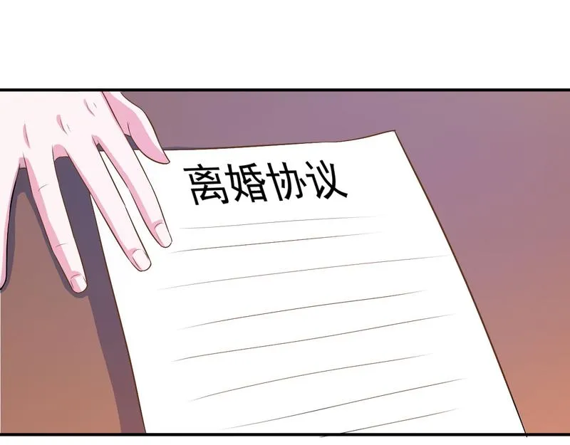第36话离婚协议 第66页