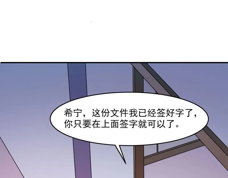 第36话离婚协议 第72页