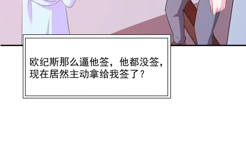 第36话离婚协议 第74页