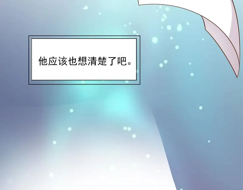第36话离婚协议 第76页