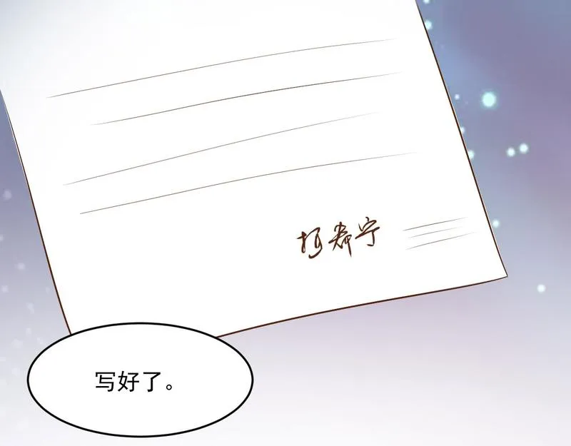第36话离婚协议 第77页