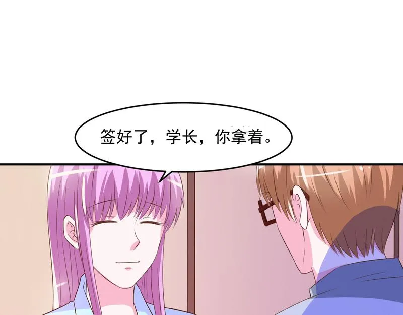 第36话离婚协议 第79页