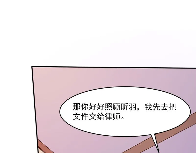 第36话离婚协议 第82页