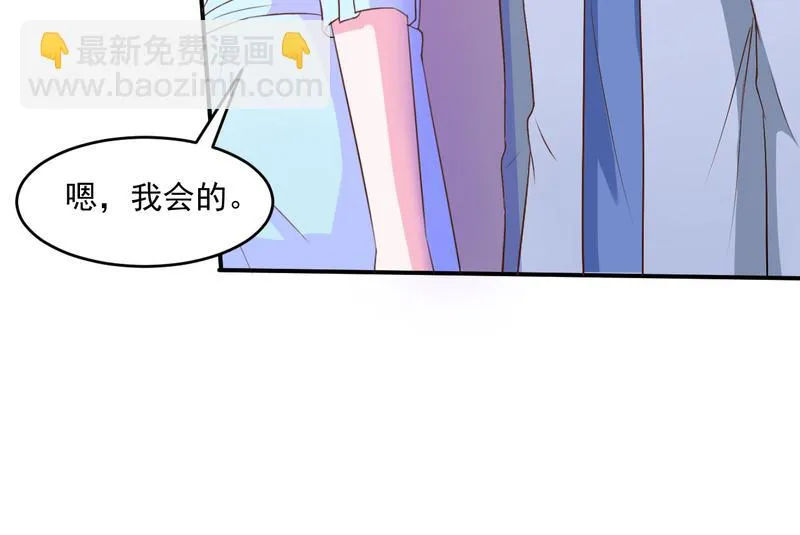 第36话离婚协议 第84页