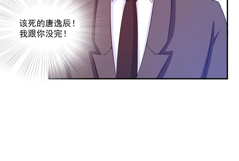 第35话希宁，我回来了！ 第4页