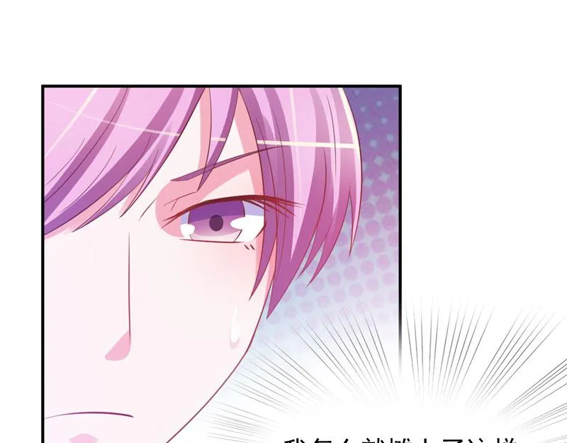 第35话希宁，我回来了！ 第5页