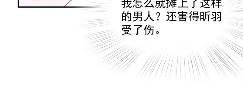 第35话希宁，我回来了！ 第6页