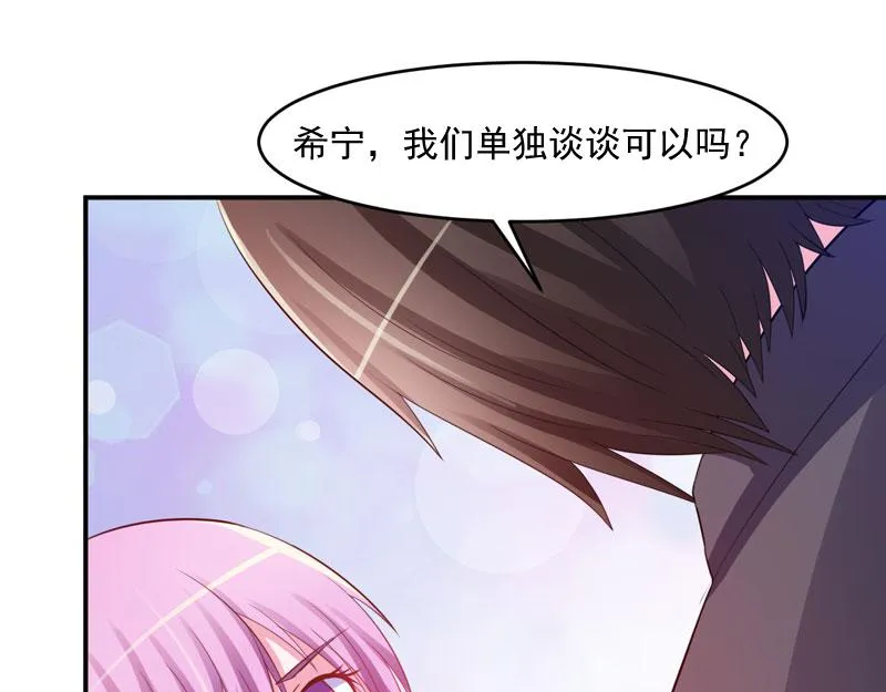 第35话希宁，我回来了！ 第7页