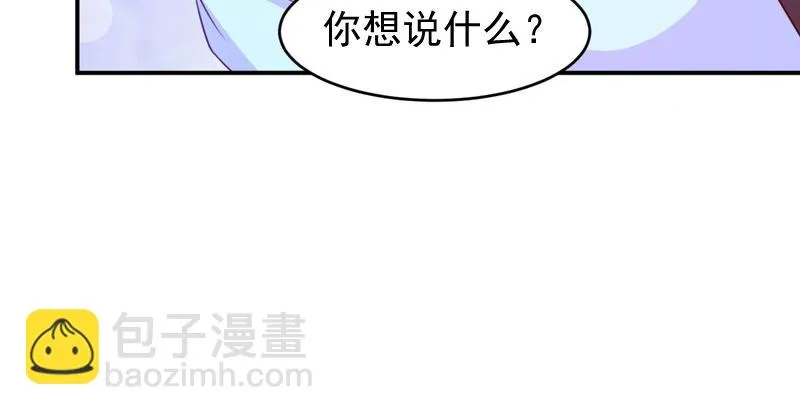 第35话希宁，我回来了！ 第9页