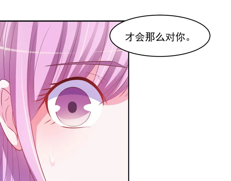 第35话希宁，我回来了！ 第12页