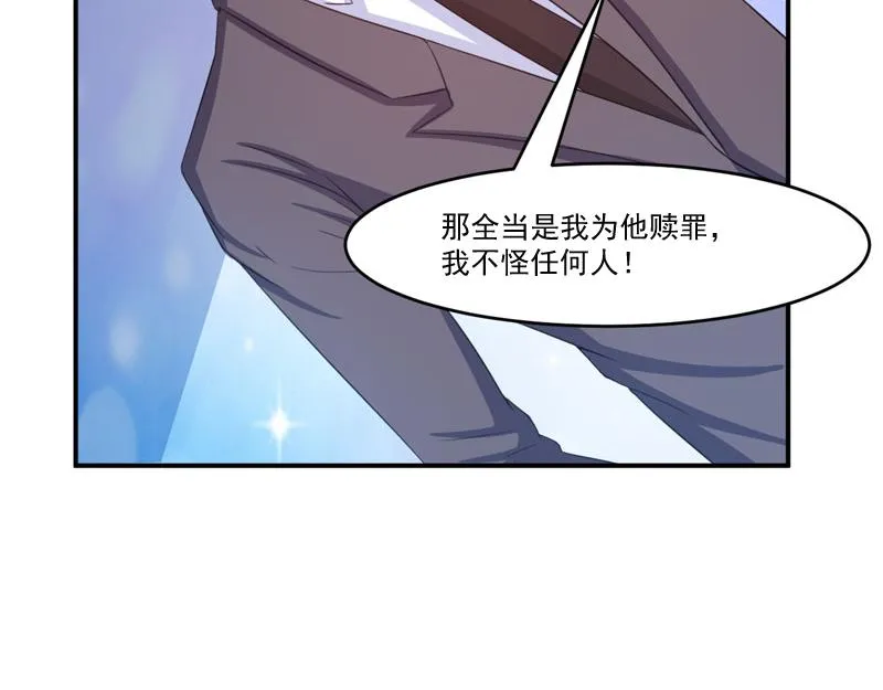 第35话希宁，我回来了！ 第20页