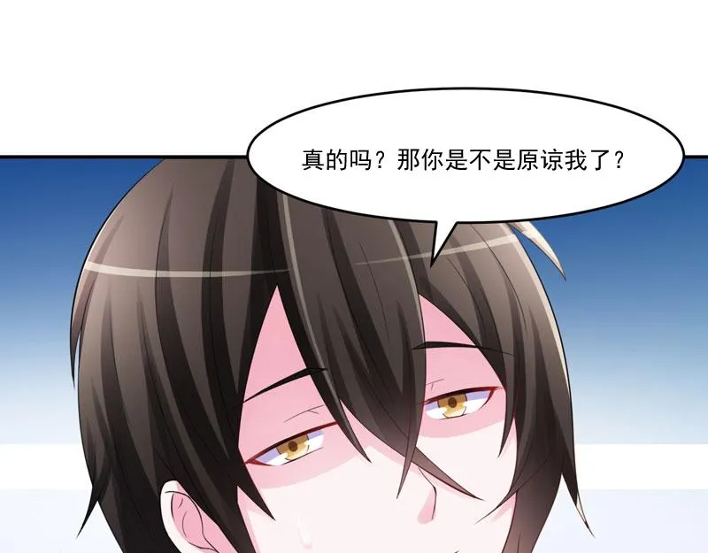 第35话希宁，我回来了！ 第22页
