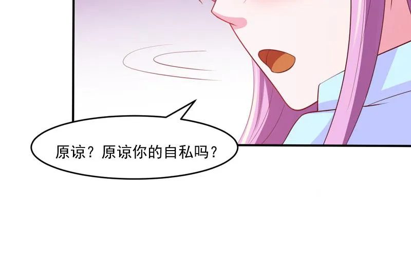 第35话希宁，我回来了！ 第25页