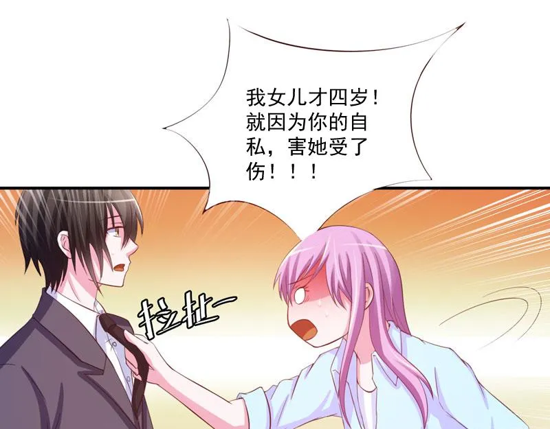第35话希宁，我回来了！ 第26页