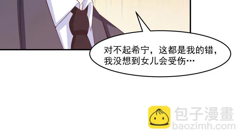 第35话希宁，我回来了！ 第29页