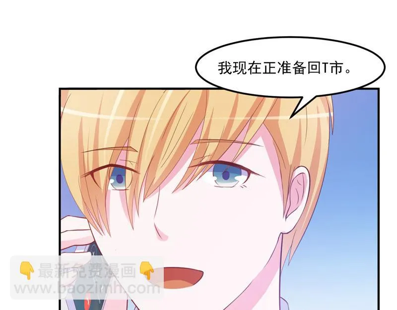 第35话希宁，我回来了！ 第38页