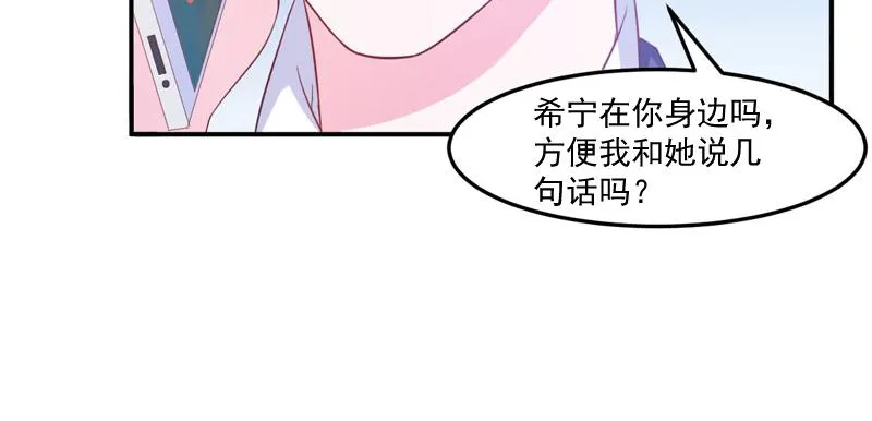 第35话希宁，我回来了！ 第39页