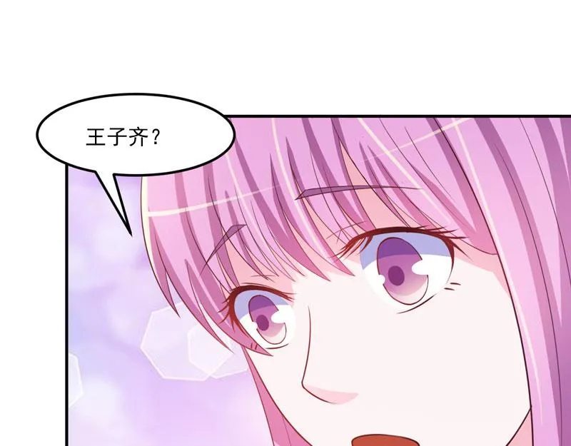 第35话希宁，我回来了！ 第42页