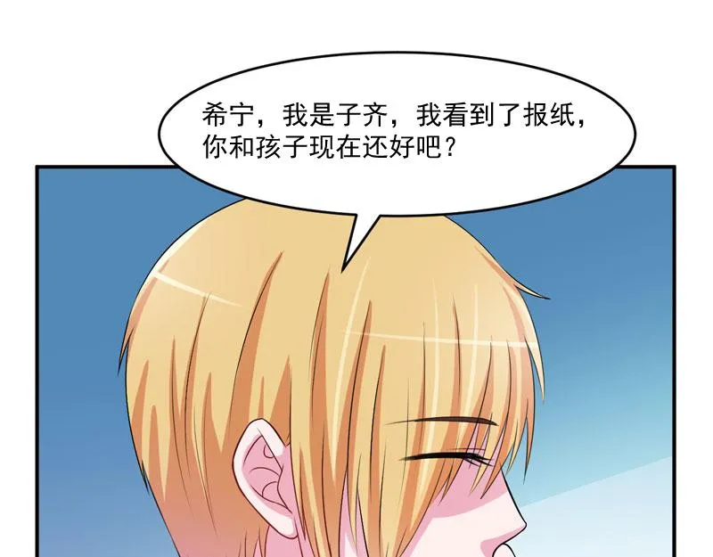 第35话希宁，我回来了！ 第47页