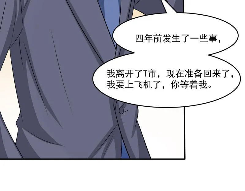 第35话希宁，我回来了！ 第53页