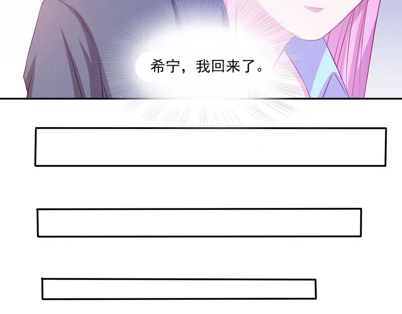 第35话希宁，我回来了！ 第58页